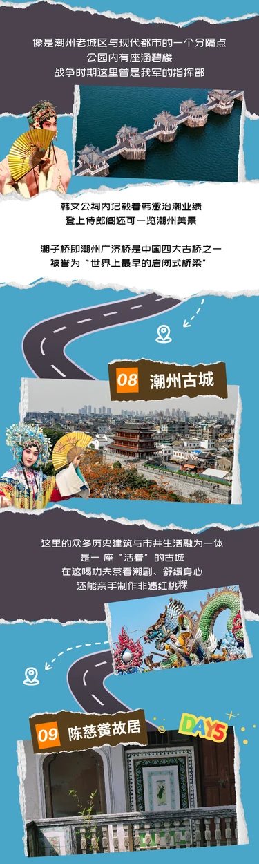 讓目的地,成為好故事方案配圖